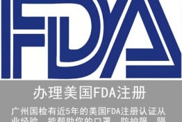 FDA官网及主要功能官方网站